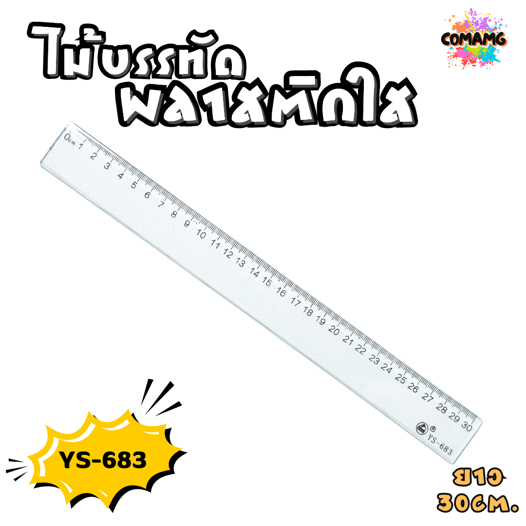 ไม้บรรทัดพลาสติกใส สไตล์มินิมอล ไม้บรรทัดอะคริลิคใส ทรงสี่เหลี่ยม มี3ขนาดให้เลือก