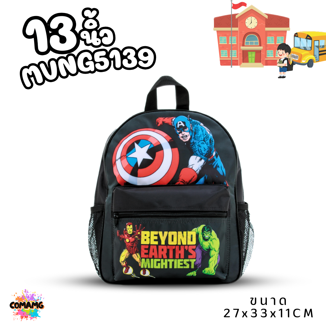 กระเป๋าสะพายหลังเด็ก กระเป๋าเป้เด็ก ลายลิขสิทธิ์แท้ สไปรเดอร์แมน อเวนเจอร์ส เจ้าหญิงโซเฟีย เจ้าหญิงดิสนีย์ พร้อมส่ง