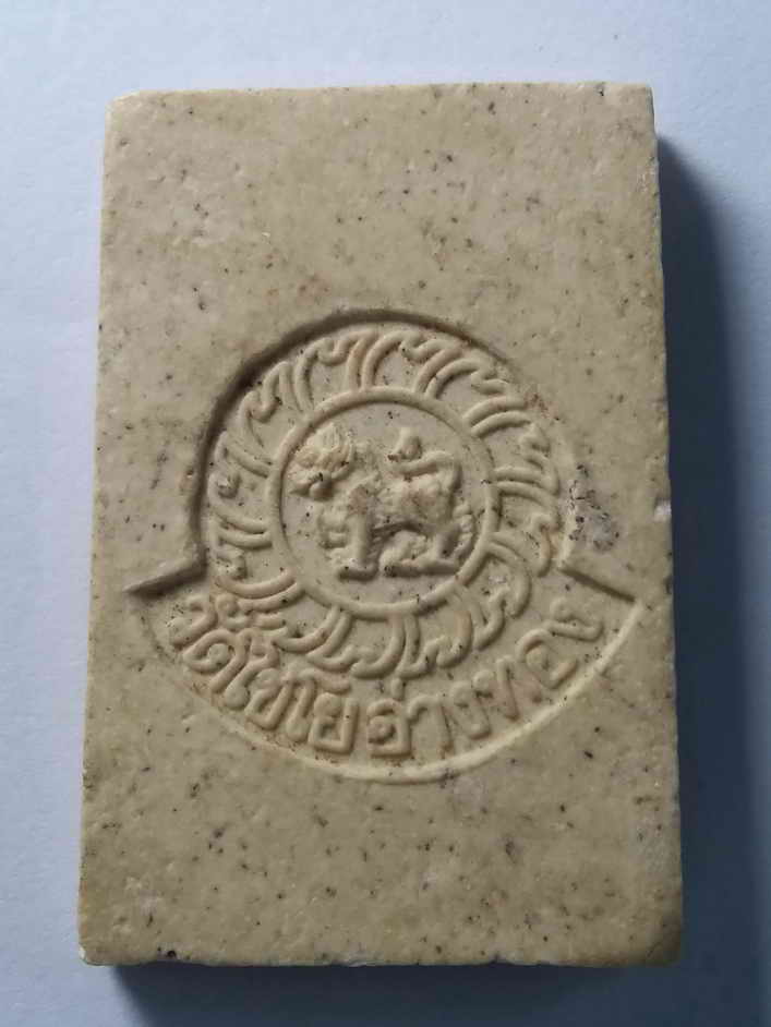 รหัสสินค้า พระสมเด็จ วัดต่างๆ 138 พระสมเด็จ เนื้อผง หลังสิงห์ วัดไชโยจังหวัดอ่างทอง พระรายการนี้ให้เช่าบูชาแล้ว