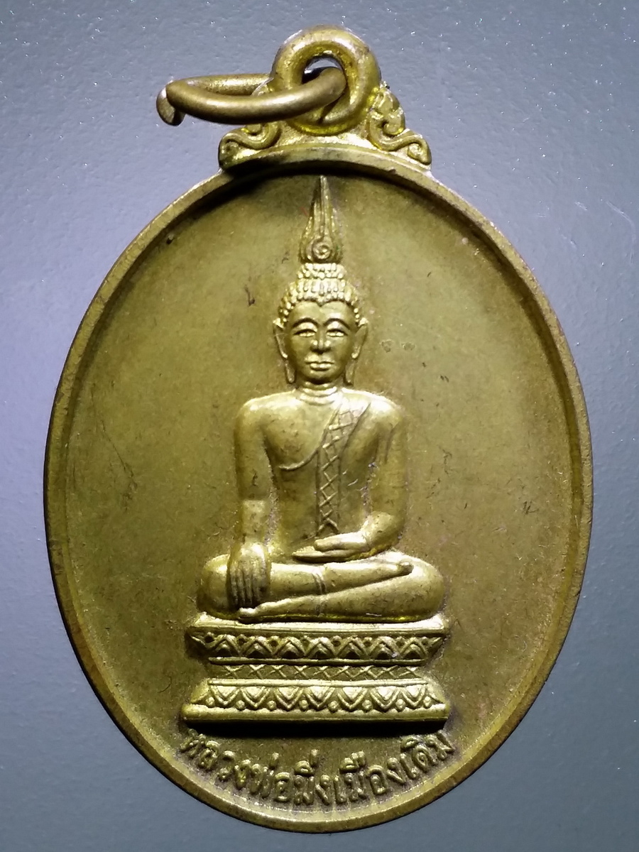 รหัสสินค้า เหรียญพระพุทธ 3140 เหรียญทองฝาบาตร หลวงพ่อมิ่งเมืองเดิม วัดแม่พริก ตำบลแม่พริก อำเภอแม่สรวย จังหวัดเชียงราย