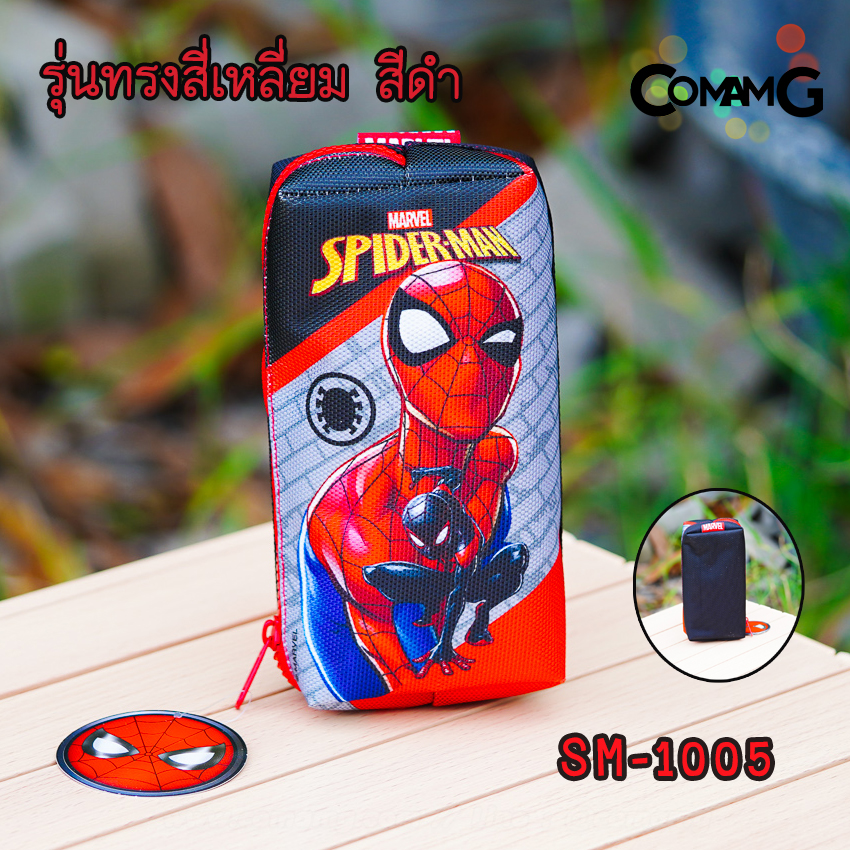 กระเป๋าดินสอสไปรเดอร์แมน กระเป๋าเครื่องเขียนสไปรเดอร์แมน กระเป๋าใส่ดินสอSpider-man ลิขสิทธิ์แท้ พร้อมส่ง