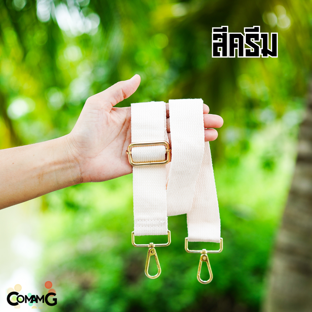 สายกระเป๋า สายผ้าสปัน สีพื้น ตะขออะไหล่สีทอง ปรับความยาวได้