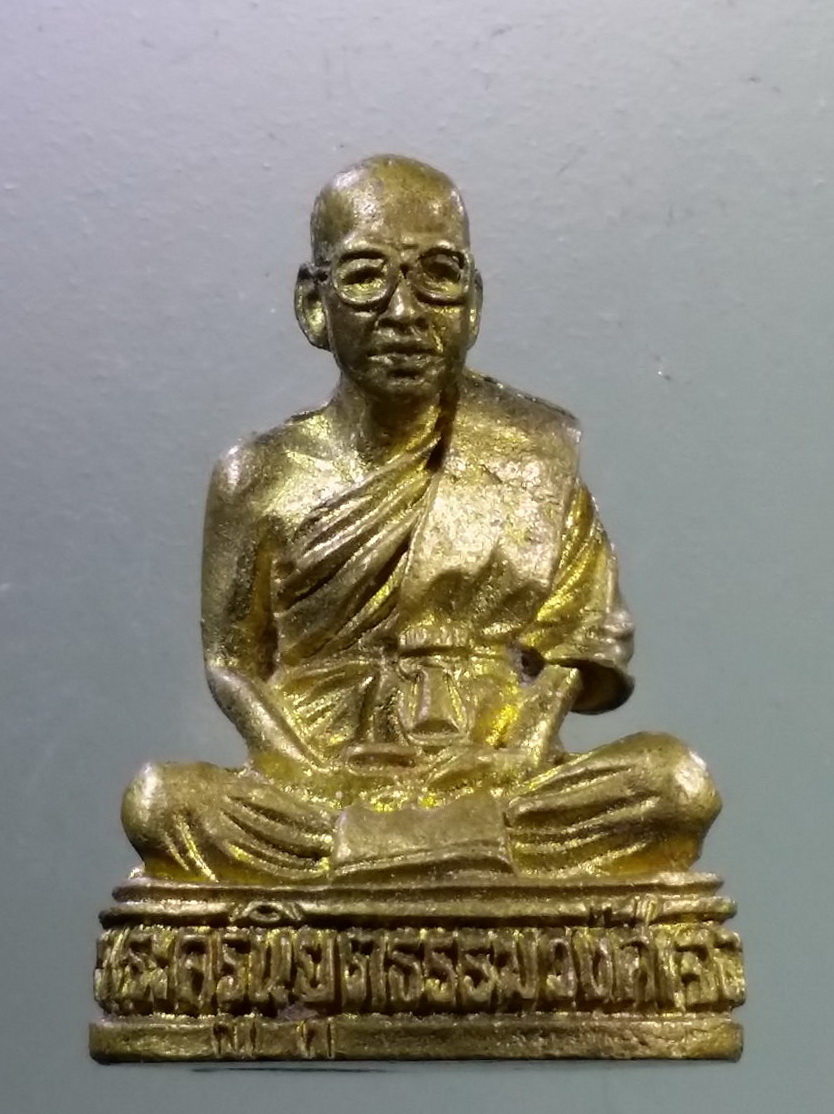 Antig LSD 2213 รูปหล่อเนื้อทองผสมพระครูนิยุตธรรมวงศ์ หลวงพ่อจอม วัดคลองยาง อำเภอชุมแสง จังหวัดนครสวรรค์