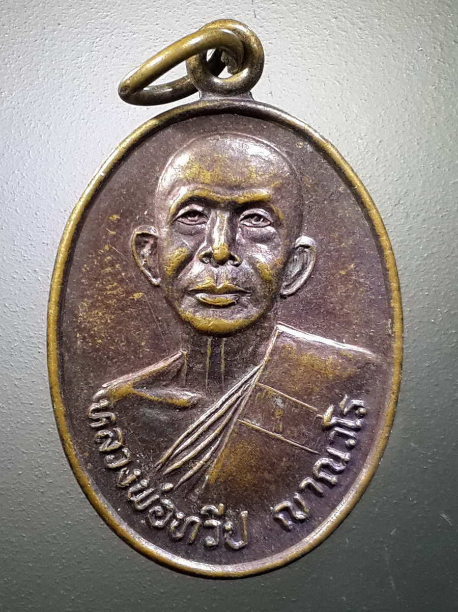 รหัสสินค้า เหรียญคณาจารย์ 4477 เหรียญหลวงพ่อทวีป ญาณวโร วัดสามัคคีธรรม อำเภอคลองขลุง จังหวัดกำแพงเพชร สร้างปี 2544 ที่ระลึกในงานหล่อพระประธาน
