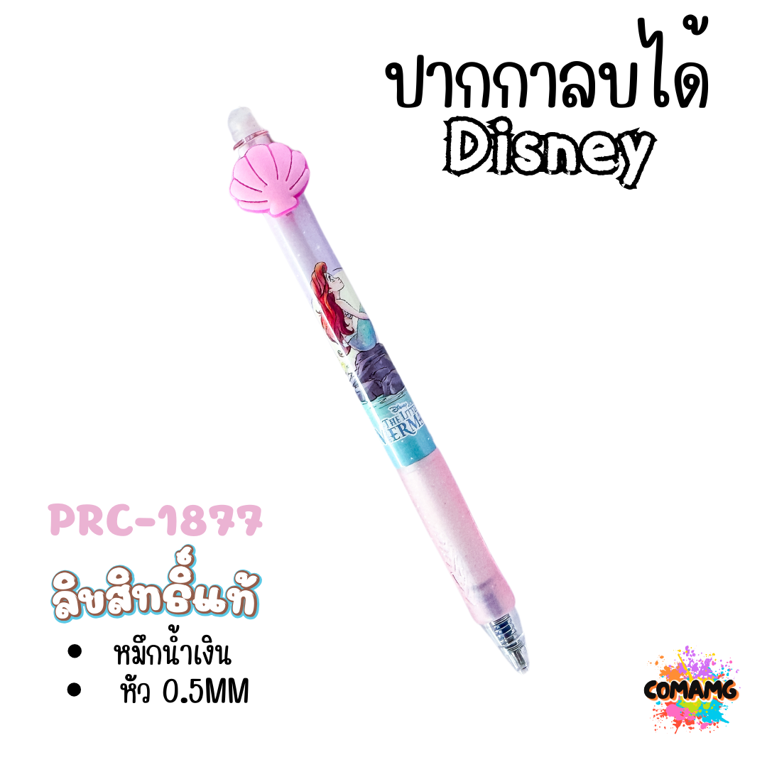 ปากกาลบได้ ลายการ์ตูน หมึกสีน้ำเงิน หัว 0.5 MM ลิขสิทธิ์แท้ 100% พร้อมส่งค่ะ