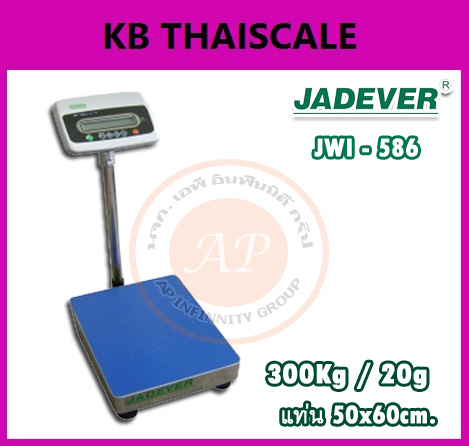 ตาชั่งน้ำหนัก300kg เครื่องชั่งน้ำหนัก300กิโลกรัม เครื่องชั่งวางพื้น300กิโล ตาชั่ง300กิโล ความละเอียด20g JADEVER JWI-586 ขนาดแท่นชั่ง 50x60cm.