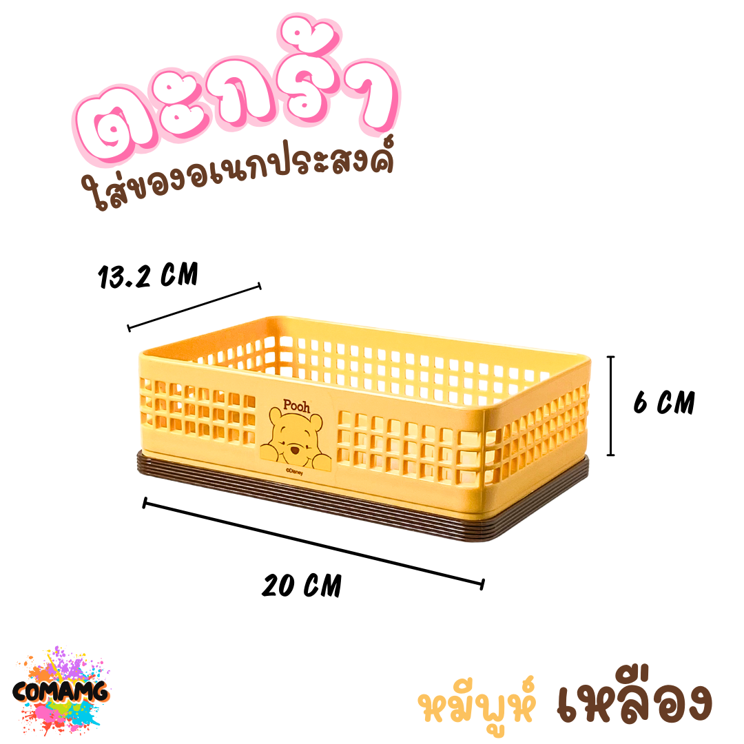 ตะกร้าใส่ของอเนกประสงค์ ใส่เครื่องเขียน ทรงเหลี่ยมใหญ่มีขอบ ลายการ์ตูนลิขสิทธิ์น่ารักๆ พร้อมส่งในไทย