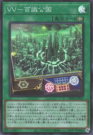 DBTM-JP013 (SR) Valiants Vorld - Koenig Wissen