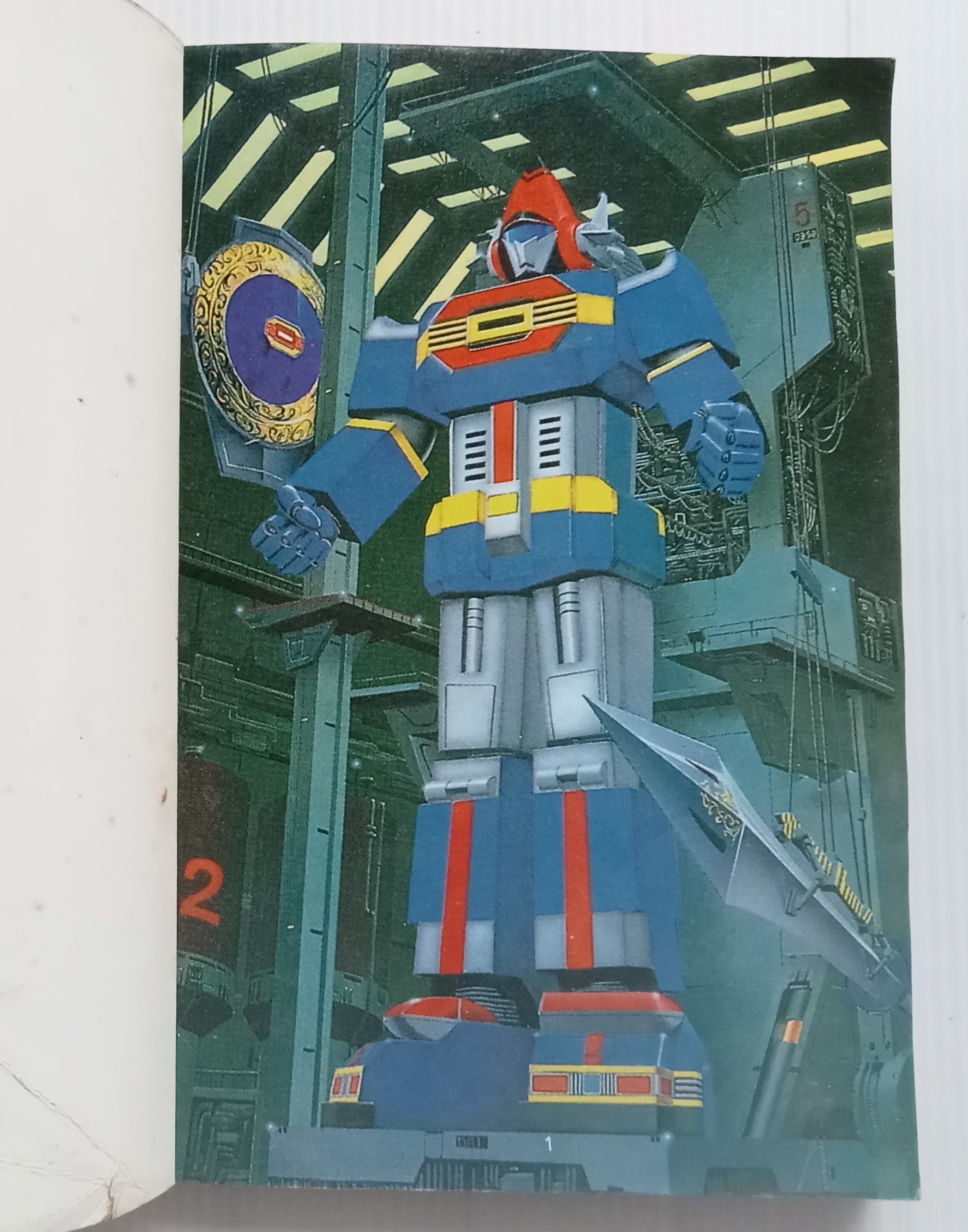 X-TRA เล่ม 36