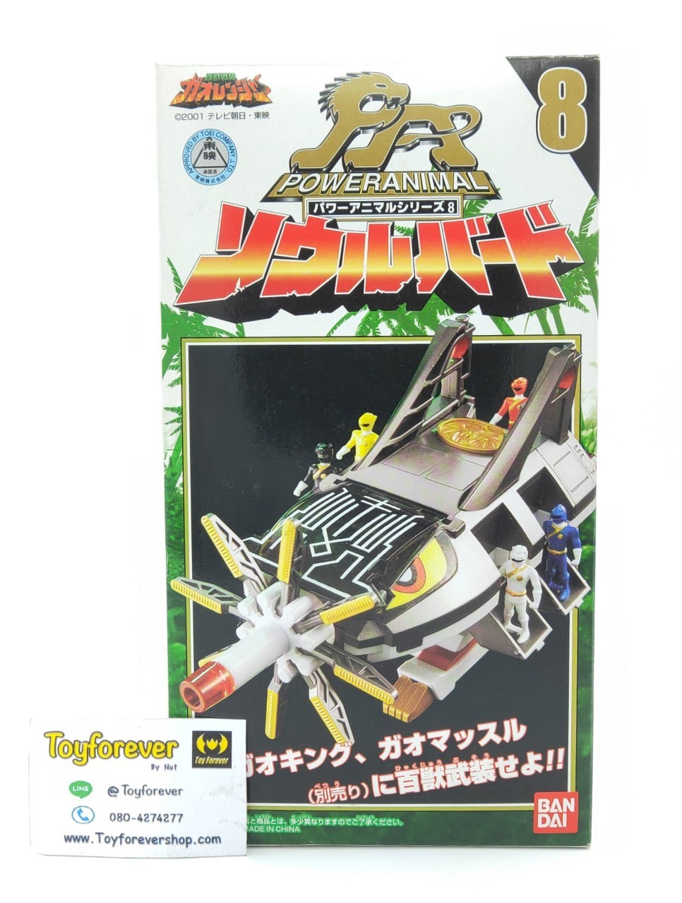แพนกวิน กาโอ Dx Gaoranger Soul Bird Dx Gaoranger