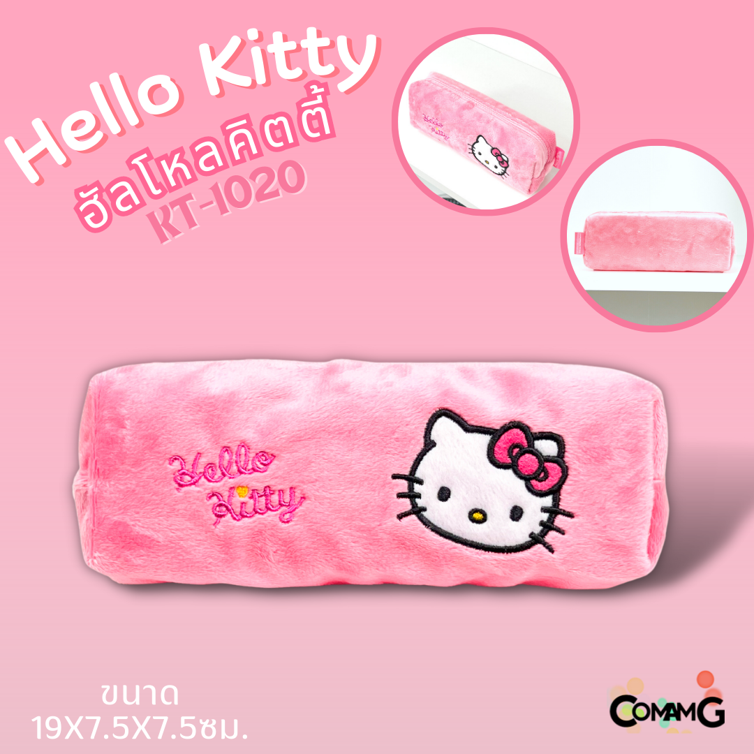 กระเป๋าดินสอHello Kitty ผ้าขนเนื้อนิ่ม ลายคิตตี้ สุดน่ารัก ลิขสิทธิ์แท้