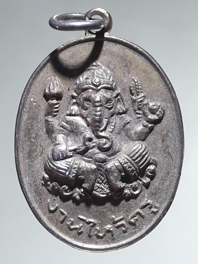 รหัสสินค้า เทพจีน - เทพฮินดู 131 เหรียญกะไหล่นิกเกิล พระพิฆเณศวร เทพเจ้าแห่งความสำเร็จ ที่ระลึกในงานไหว้ครู ปี 2519