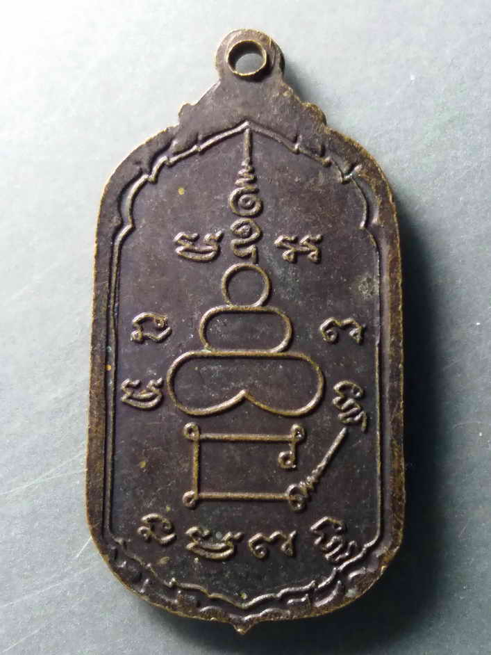 รหัสสินค้า เหรียญพระพุทธ 256 เหรียญหลวงพ่อเพชร วัดท่าถนน จังหวัดอุตรดิตถ์