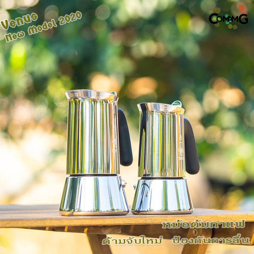Moka Pot หม้อต้มกาแฟ Bialetti รุ่น Venus รุ่น New Model 2020 ของแท้ 100%