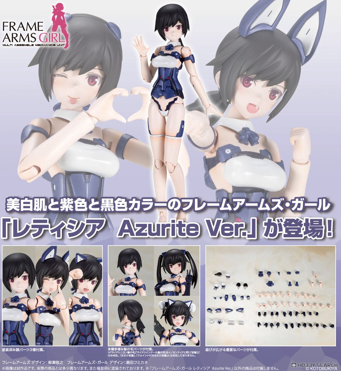 <Preorder ถึง 3/10/2025>เปิดรับPreorder มัดจำ 200 บาท FRAME ARMS GIRL LAETITIA AZURITE VER.
