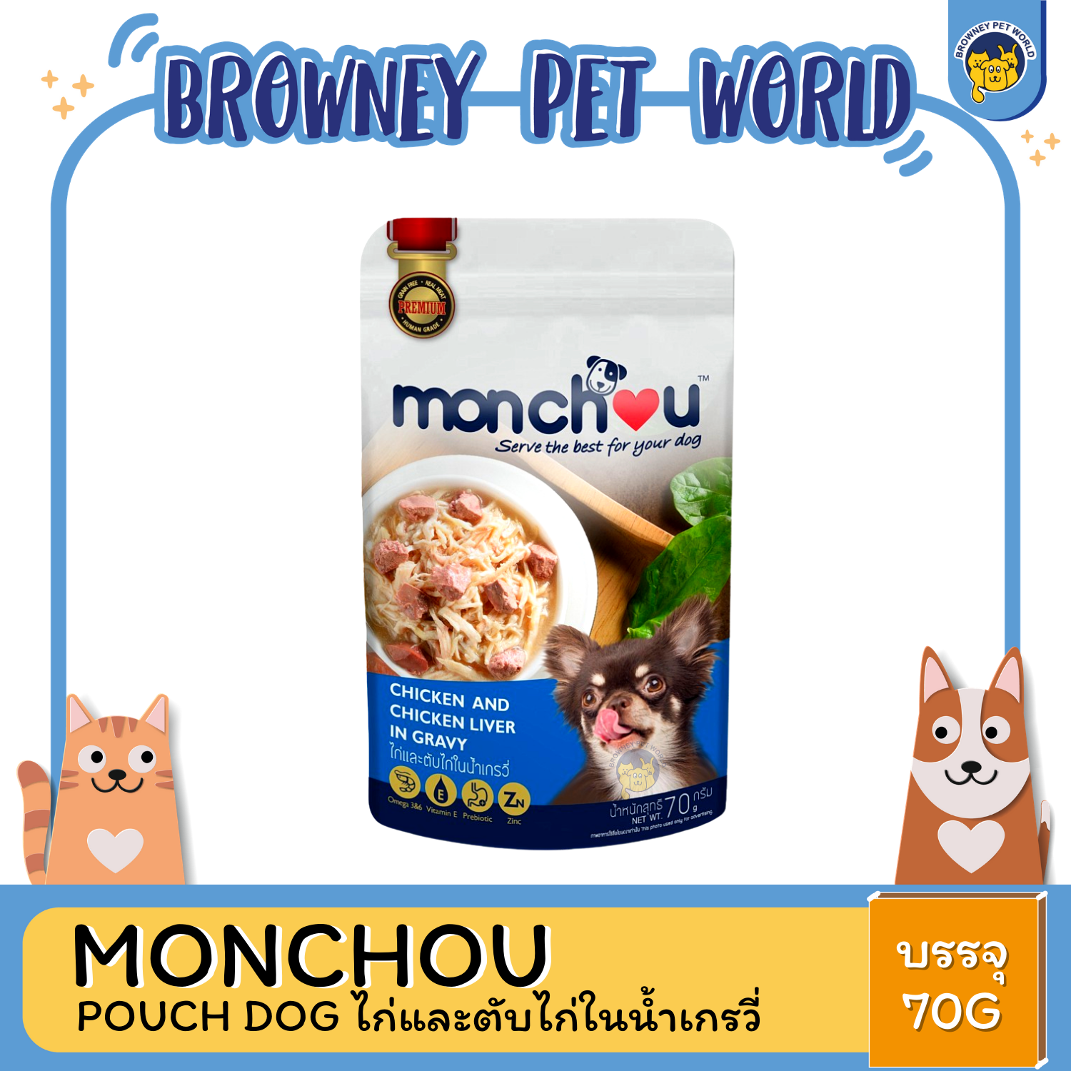 MONCHOU POUCH DOG มองชู อาหารเปียกสุนัข 70G