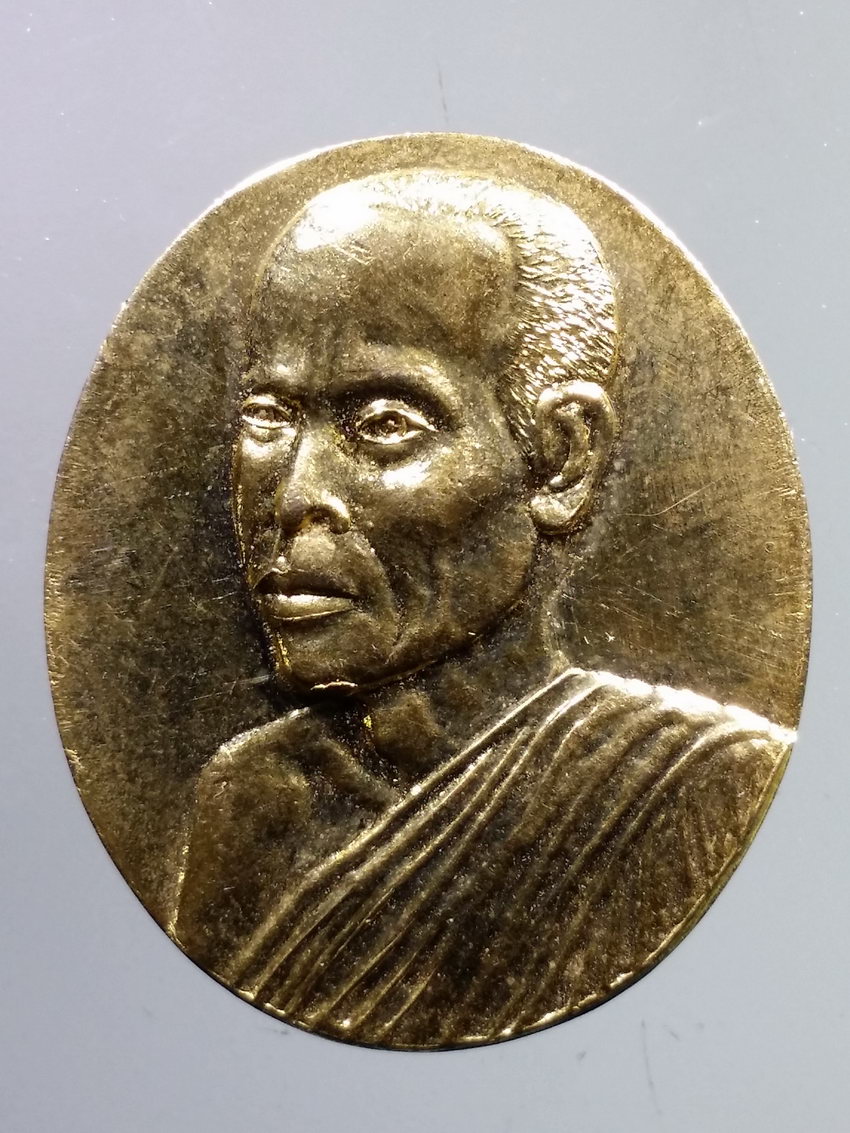 รหัสสินค้า เหรียญคณาจารย์ 7238 เหรียญกะไหล่ทอง หลวงพ่อสงวน กันตสีโล วัดปางข้าวสาร รุ่นชนะมาร