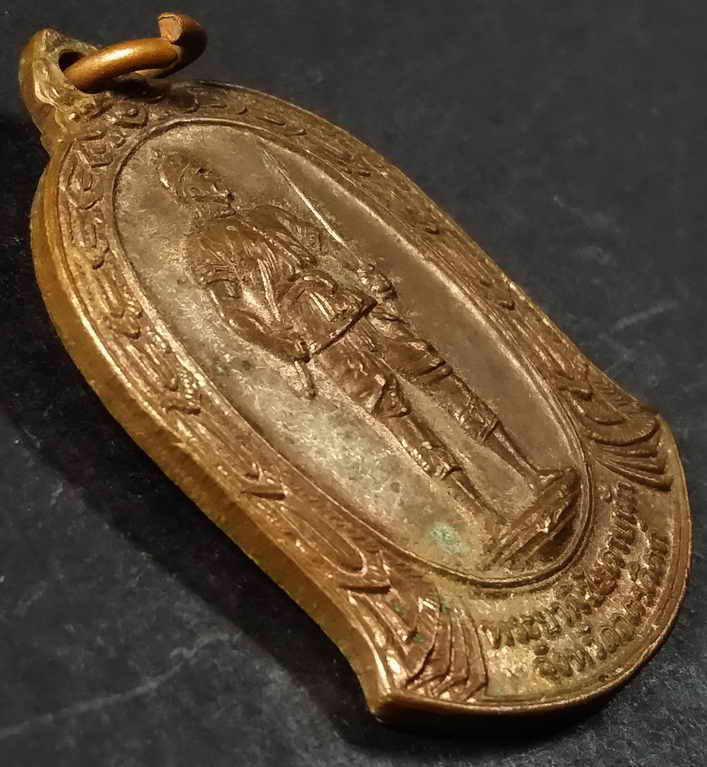 รหัสสินค้า อุตรดิตถ์ 005 เหรียญพระยาพิชัยดาบหัก จังหวัดอุตรดิตถ์ สำนักงานการประถมศึกษา จังหวัดอุตรดิตถ์ จัดสร้างปี 2533