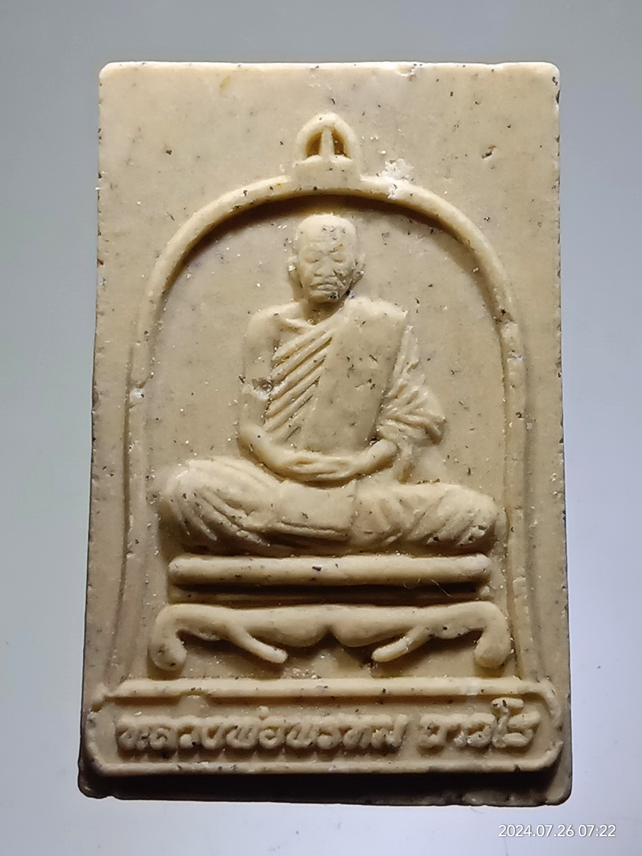 รหัสสินค้า พระสมเด็จ วัดต่างๆ 1247 พระสมเด็จเนื้อผง หลวงพ่อพรหม วัดช่องแค อำเภอตาคลี จังหวัดนครสวรรค์ ไม่ทราบปีที่สร้าง น่าจะเป็นพระยุคหลังครับ