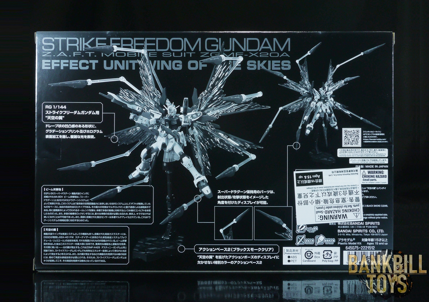กันดั้ม Bandai Spirits Gunpla Premium Bandai Hobby Online Shop Limited RG 1/144 Expansion Effect Unit Wing Of The Skies For Strike Freedom Gundam