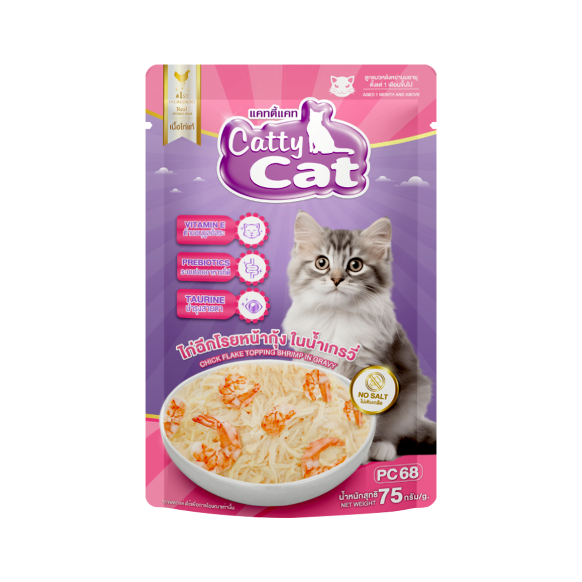 [1โหล12ซอง] Catty Cat แคทตี้แคท อาหารแมวเปียก (สูตรไก่ฉีกในน้ำเกรวี่ ) ขนาด 75g