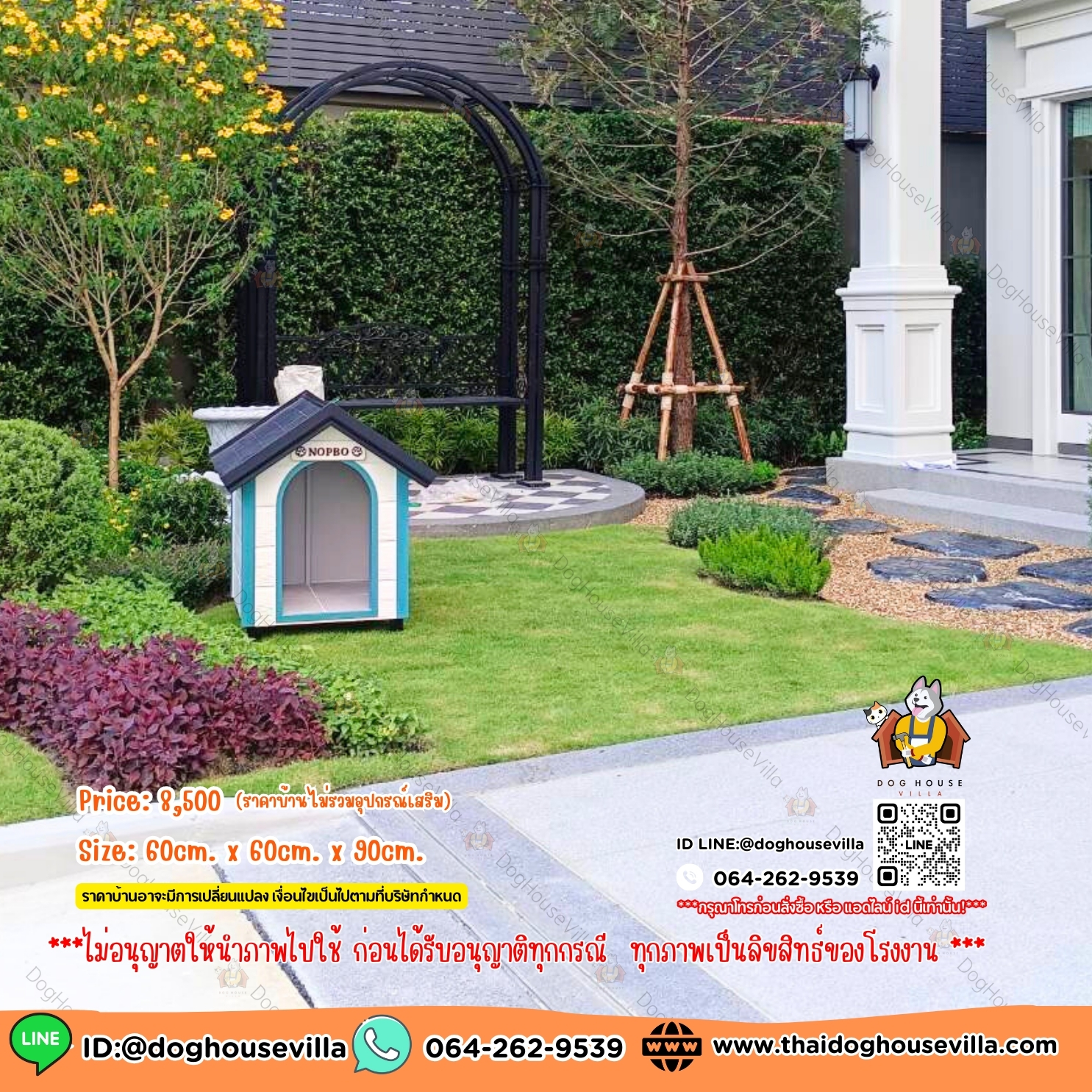 DogHouseVilla บ้านสุนัข บ้านหมา บ้านแมว ขนาด 60x60x90