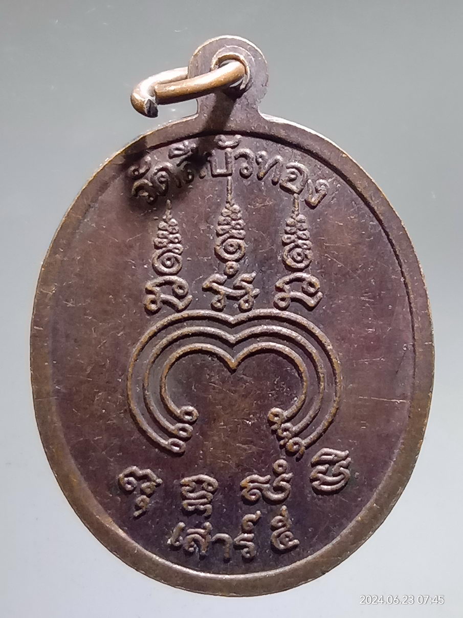 รหัสสินค้า เหรียญพระพุทธ 036 เหรียญหลวงพ่อศิลาแดง วัดสีบัวทอง ปลุกเสกพิธีเสาร์ 5