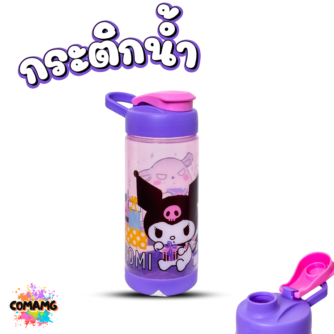 กระติกน้ำเด็ก ฝาเปิด-ปิด ลายคุโรมิ ชินจัง ขวดน้ำไปโรงเรียน ขนาด 500ml. ลิขสิทธิ์แท้100% พร้อมส่ง