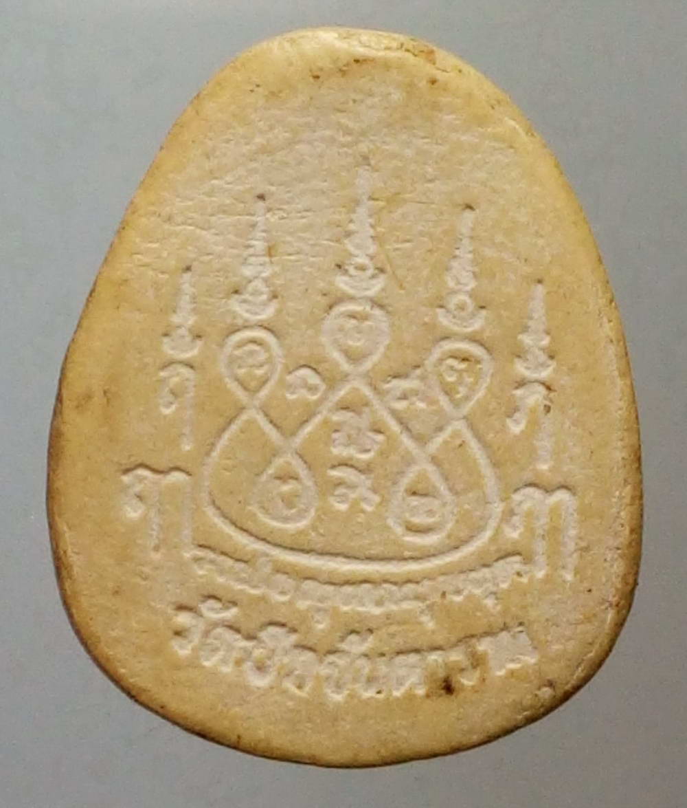 รหัสสินค้า พระปิดตา ทั่วไป 135 พระปิดตาเนื้อผง วัดปัจจันตาราม จังหวัดสมุทรสาคร