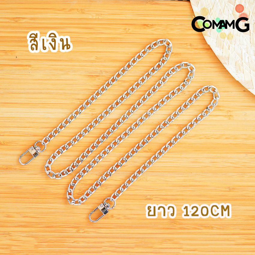 สายโซ่ สายกระเป๋า สายกระเป๋าโซ่มีหลายขนาด 40/60/80/100/120CM อะไหล่เงิน-อะไหล่ทอง-อะไหล่คาร์บอน พร้อมส่ง