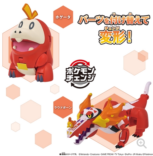 <preorder ปิดรับวันที่ 29/7/2025> เปิดรับPreorder ไม่ต้องมัดจำ Pokémon Change Fuecoco/Skeledirge