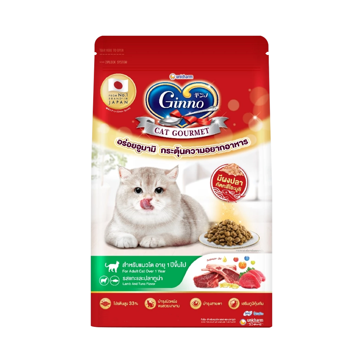 Unicharm Ginno Cat Dry Food กินโนะ อาหารเม็ดแมวแบบแห้ง สำหรับแมวอายุ 1 ปีขึ้นไป ขนาด 1.4 KG