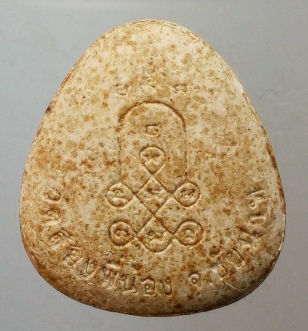 รหัสสินค้า พระปิดตา ทั่วไป 125 พระปิดตาเนื้อผง วัดสองพี่น้อง จังหวัดชัยนาท