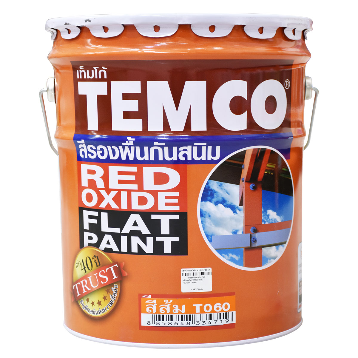 TEMCO สีกันสนิม สีส้ม (18ลิตร)