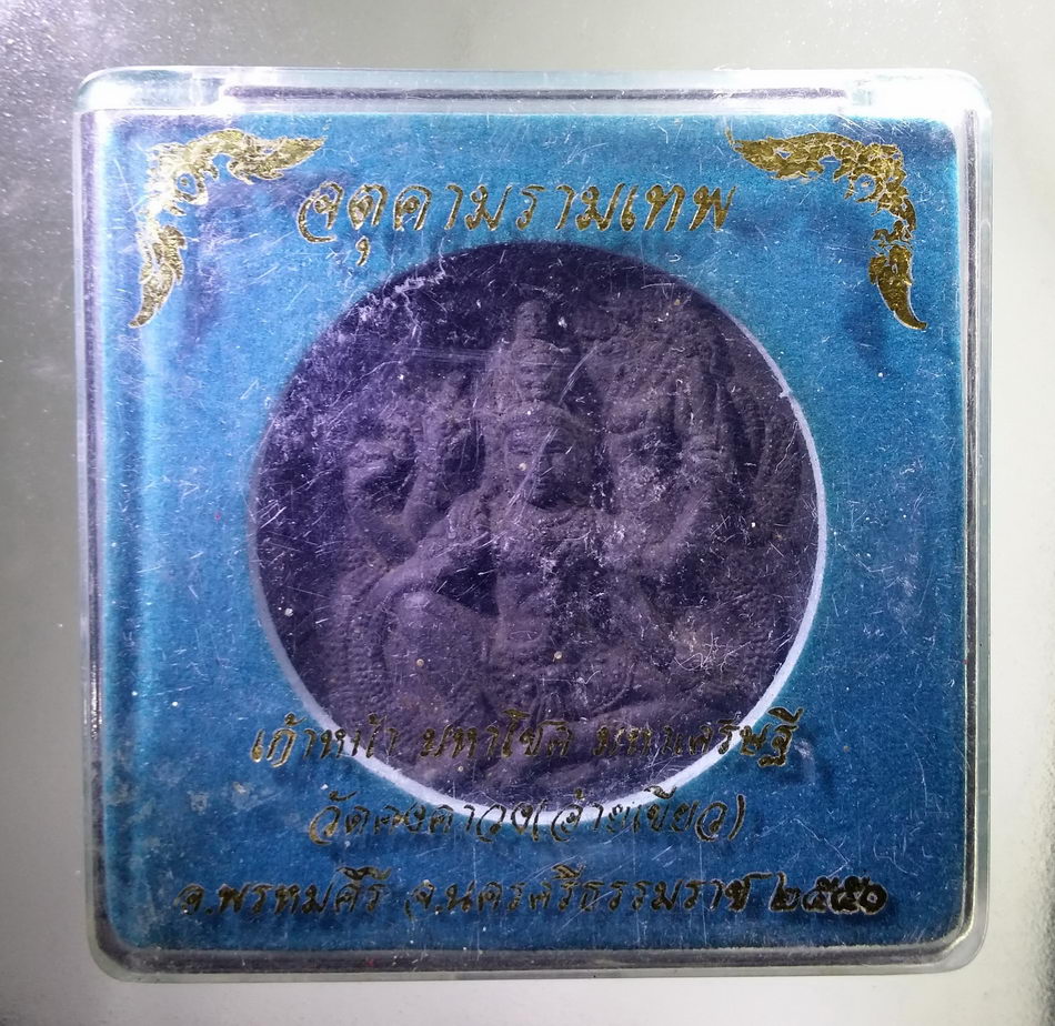 รหัสสินค้า จตุคามรามเทพ 894 จตุคามรามเทพ รุ่น เก้าหน้ามหาโชคมหาเศรษฐี วัดอ้ายเขียว เนื้อว่านกากยายักษ์