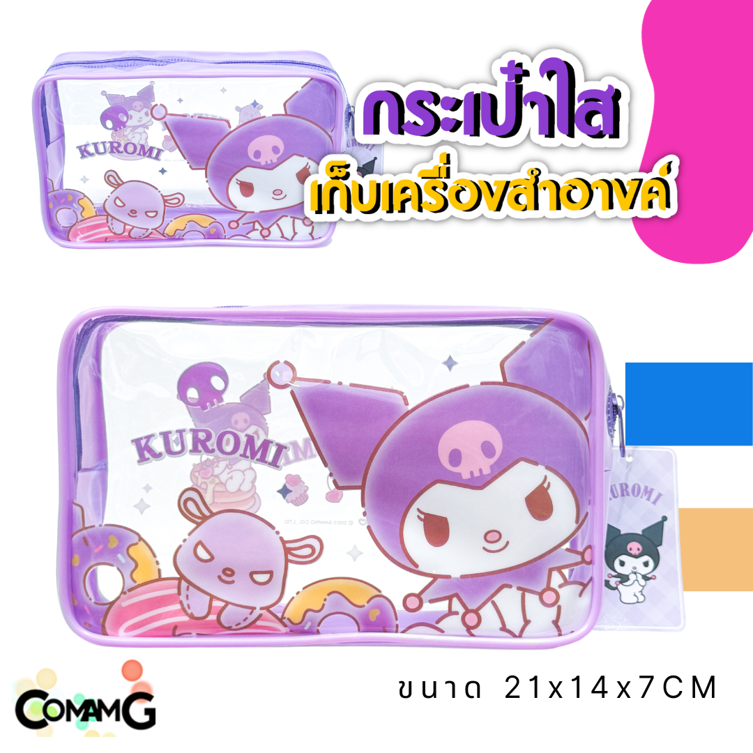 กระเป๋าพลาสติกใส อเนกประสงค์ ใส่เครื่องสำอางค์ คิตตี้ Frozen Disney ไข่ขี้เกียจ พร้อมส่ง