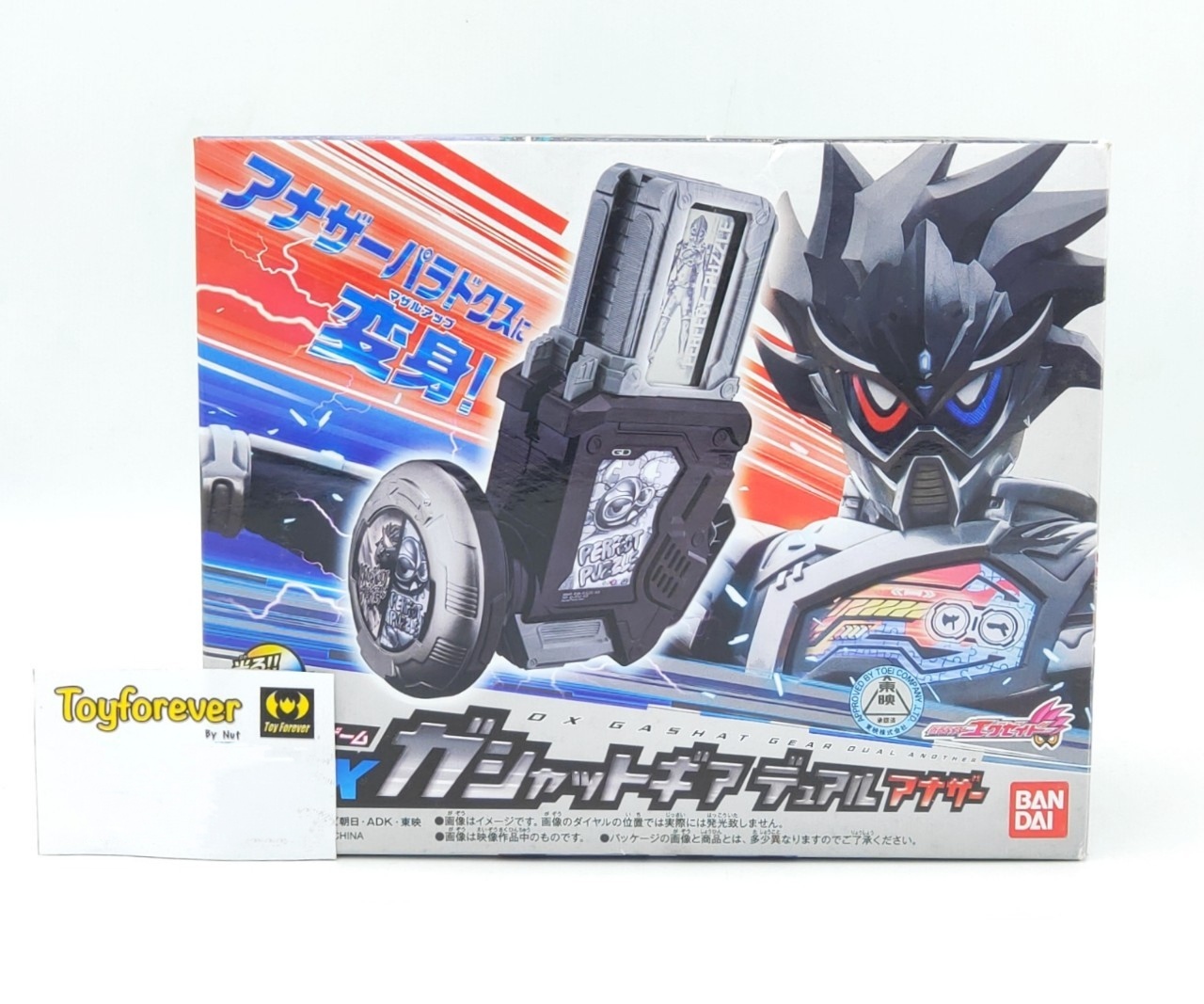 กาแชทดูอัล ตัวพิเศษ Dx Gashat Gear Dual Another