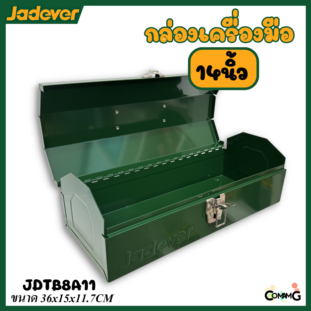 JADEVER กล่องเครื่องมือช่าง กล่องเหล็ก ขนาด 14นิ้ว เหล็กหนา เคลือบสีฝุ่นอย่างดี รุ่นJDTB8A11