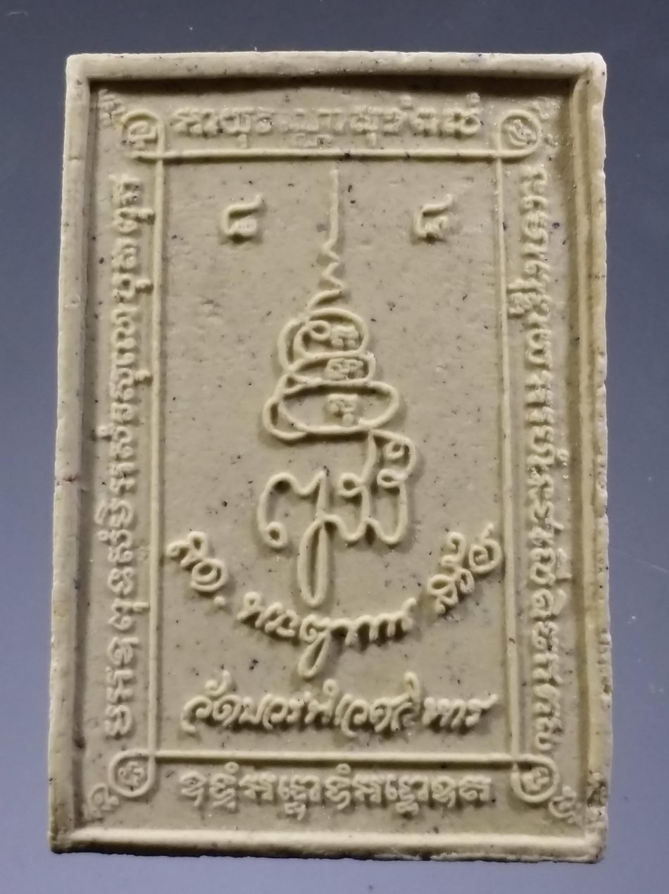 รหัสสินค้า พระมีกล่อง 3776 พระไพรีพินาศ ญสส.๘๘ วัดบวรนิเวศวิหาร กรุงเทพฯ สร้างปี 2544 โดยคณาจารย์ทั่วประเทศ ร่วมปลุกเสก (ปลุกเสกพิธีใหญ่มากครับ)