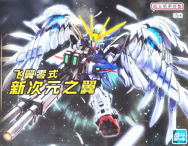 [GL] MGSD Wing zero ew
