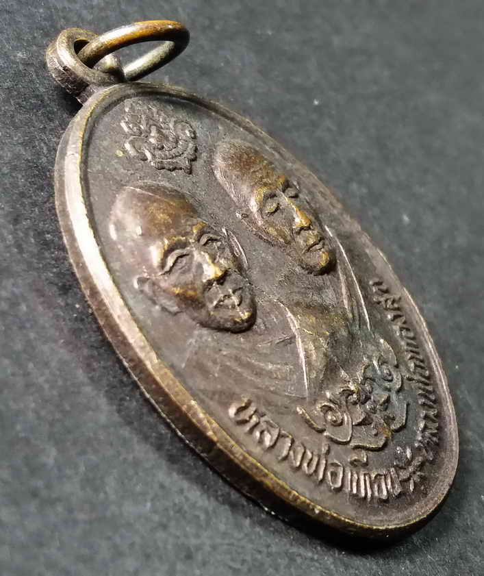 รหัสสินค้า เพชรบุรี 006 เหรียญทวิภาคีหลวงพ่อทองสุข หลวงพ่อเทือน วัดโตนดหลวง อำเภอชะอำ จังหวัดเพชรบุรี ที่ระลึกสมทบทุนสร้างอุโบสถ