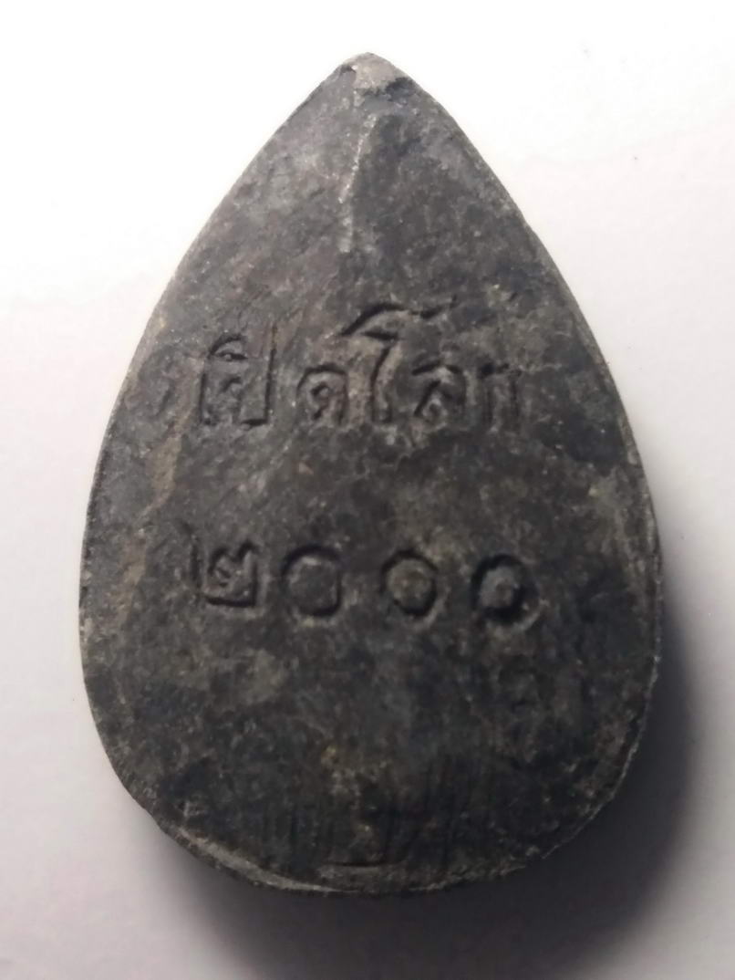 รหัสสินค้า หลวงปู่ทวด วัดต่างๆ 100 หลวงปู่ทวดเนื้อผง พิมพ์กลีบบัว รุ่นเปิดโลก 2000