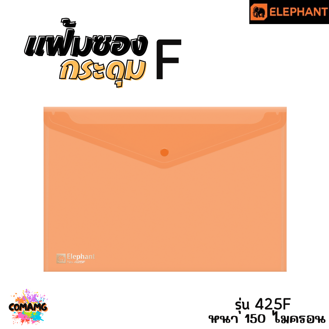 แฟ้มกระดุม แฟ้มซองพลาสติก ขนาดA4/F รุ่น425A4 หนา150ไมครอน รุ่น421A4 หนา180ไมครอน พร้อมส่ง