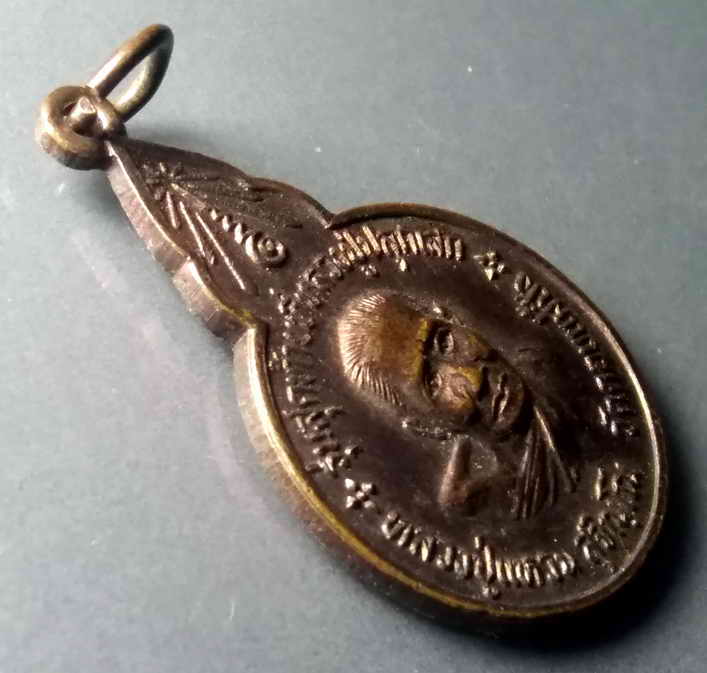 รหัสสินค้า เหรียญคณาจารย์ 438 เหรียญหลวงปู่แหวน วัดดอยแม่ปั๋ง จังหวัดเชียงใหม่ รุ่นสุดท้ายที่หลวงปู่ปลุกเสก ที่ระลึกในงานสร้างธรรมเจดีย์นิมิต วัดสันปง อ.พร้าว จ.เชียงใหม่