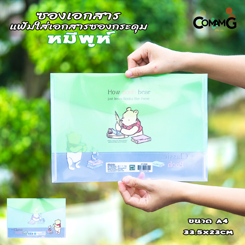 แฟ้มกระดุม แฟ้มพลาสติก แฟ้มใส่เอกสาร ลายการ์ตูนลิขสิทธิ์แท้ ขนาดA4 สินค้าพร้อมส่ง