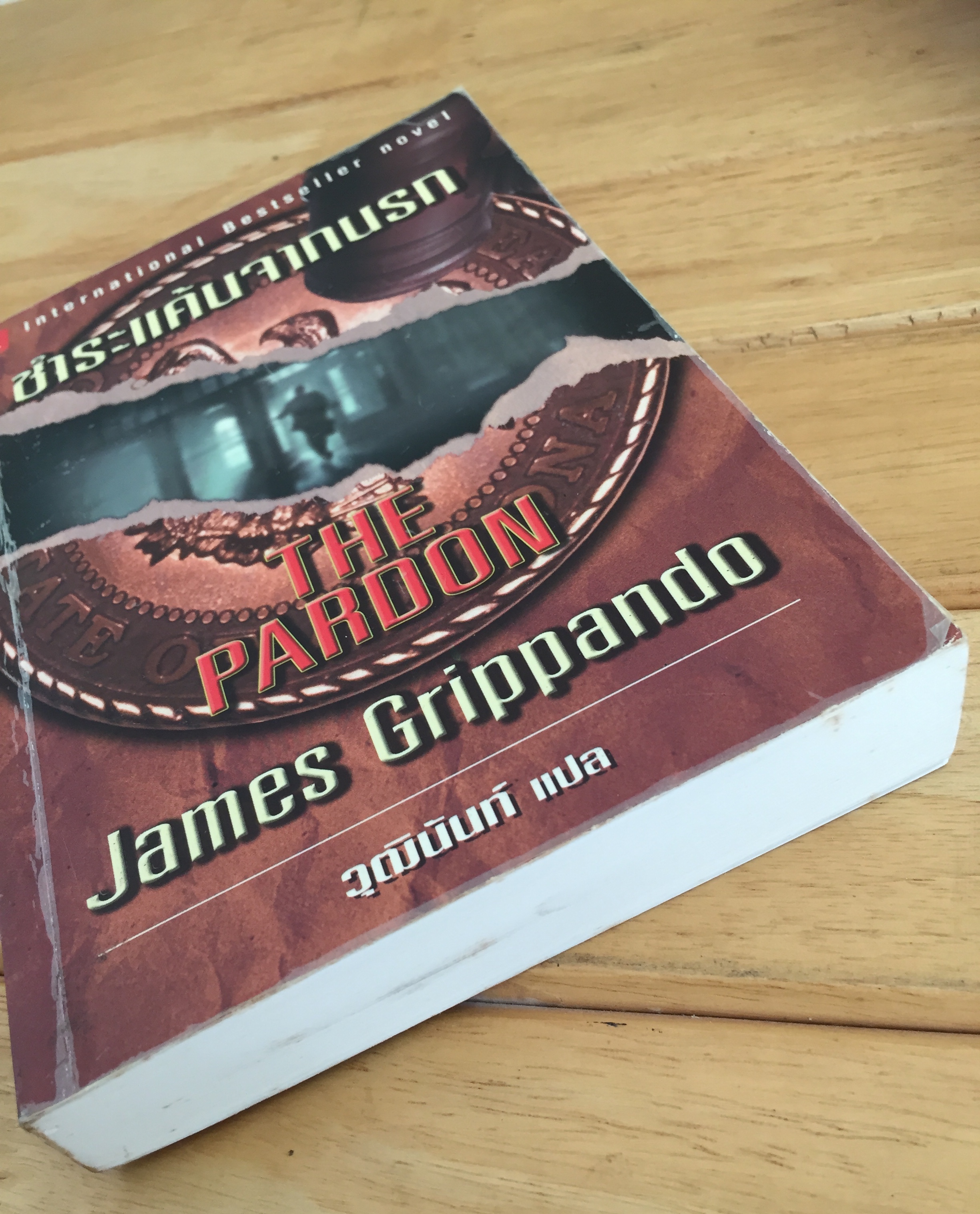 ชำระแค้นจากนรก - James Grippando