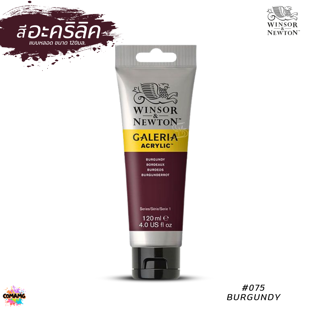 สีอะคริลิค อาร์ทติสเกรด ขนาด 120ml. Winsor & Newton Galeria Acrylic Colours พร้อมส่ง ออกบิลได้