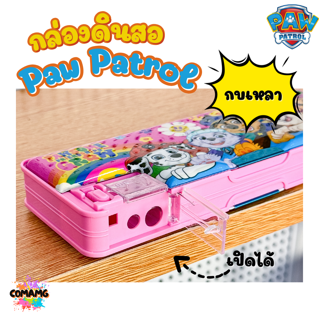 กล่องดินสอแม่เหล็ก2ด้าน ลายการ์ตูนPaw Patroe กล่องเครื่องเขียนสำหรับเด็ก ลิขสิทธิ์แท้ พร้อมส่ง