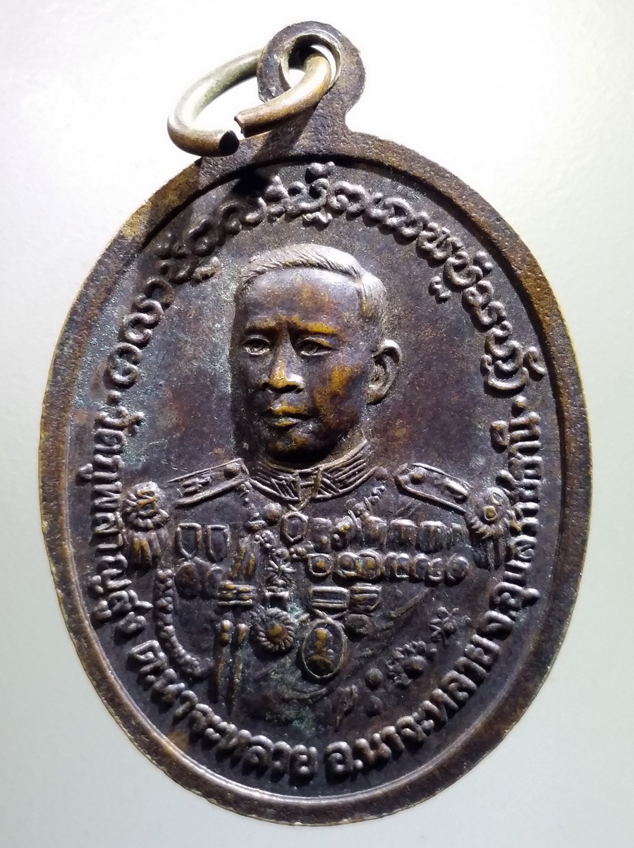 antig FB 178 เหรียญหลวงปู่ศุข วัดปากคลองมะขามเฒ่า จังหวัดชัยนาท หลังกรมหลวงชุมพร ออกวัดภูพลานสูง ตำบลนาจะหลวย อำเภอนาจะหลวย จังหวัดอุบลราชธานี พระรายการนี้ให้เช่าบูชาแล้ว