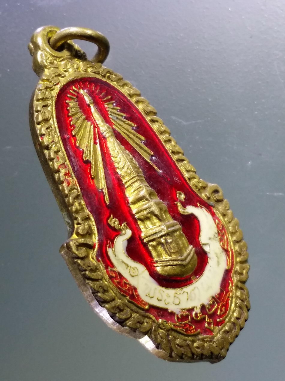 Antig Pim 332 เหรียญทองสตางค์ลงยา พระธาตุพนม วัดพระธาตุพนมวรมหาวิหาร จังหวัดนครพนม ที่ระลึกอายุครบ 72 ปี พระเทพรัตนโมลี จัดสร้างปี 2522